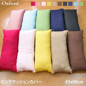 y[֑zNbVJo[ Jo[ ONbVJo[ n  IbNX2 Iׂ10F 43cm×90cm { 100 gʔ yOZ[iz V