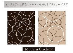 ラグラグマット3畳200×250cmカーペット厚手送料無料サークルウレタン10mmホットカーペットカバー北欧風洗えるこたつ敷きオールシーズンリビングおしゃれかわいいふわふわふかふかフランネルホットカーペット対応