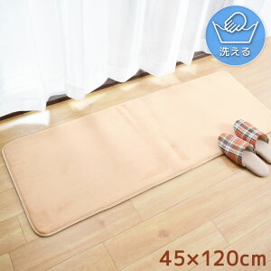 マット キッチンマット 約45×120cm フロアマット マルチマット フリーマット 滑り止め付 ウォッシャブル オールシーズン フランネル オシャレ かわいい 雑貨 インテリア 柔らか