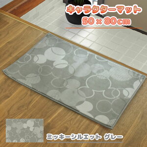 փ}bg LN^[   tA  킢 50×80cm ~ ~ LN^[ fBYj[ gƃWF[ [~ ~C