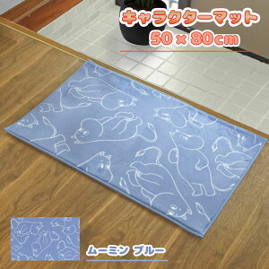 փ}bg LN^[   tA  킢 50×80cm ~ ~ LN^[ fBYj[ gƃWF[ [~ ~C