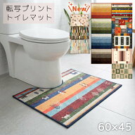 トイレマット おしゃれ 洗える 短毛 60×45cm 北欧 光沢 転写プリント 単品 レギュラーサイズ 薄手 丸洗…