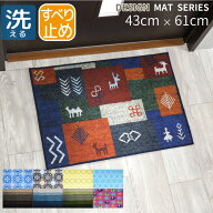 【本日限りP5倍】 玄関マット 室内 おしゃれ 洗える 黄色 北欧 約43×61cm 選べるデザイン おしゃれ お洒…