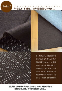 花形ドットが滑り止め効果をさらにUPさせる!フリーカット&不織布の滑り止めシート/180cm×230cm/3畳サイズ/ラグ・カーペット対応