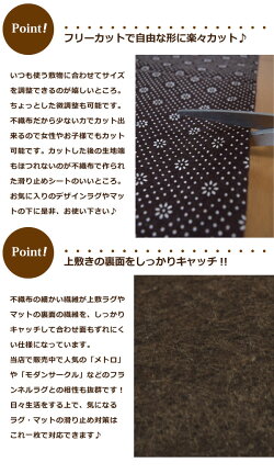 花形ドットが滑り止め効果をさらにUPさせる!フリーカット&不織布の滑り止めシート/180cm×230cm/3畳サイズ/ラグ・カーペット対応