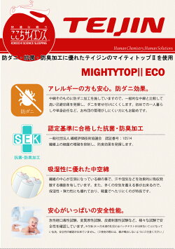 布団敷き布団単品シングル防ダニ抗菌防臭吸湿国産日本製安心熊本製敷き布団約100×200cmテイジンTEIJIN新生活寝室寝具一人暮らし軽量軽い固わたマイティトップ