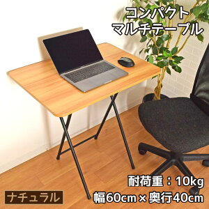 ܂肽݃e[u }`e[u RpNg h y ω׏d10kg 60×40×70cm uE i` p\R TChfXN Ƒ ͗lւ CeA ݑ[N