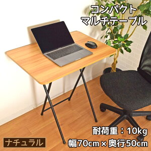 ܂肽݃e[u }`e[u RpNg h y ω׏d10kg 70×50×70cm uE i` p\R TChfXN Ƒ ͗lւ CeA ݑ[N