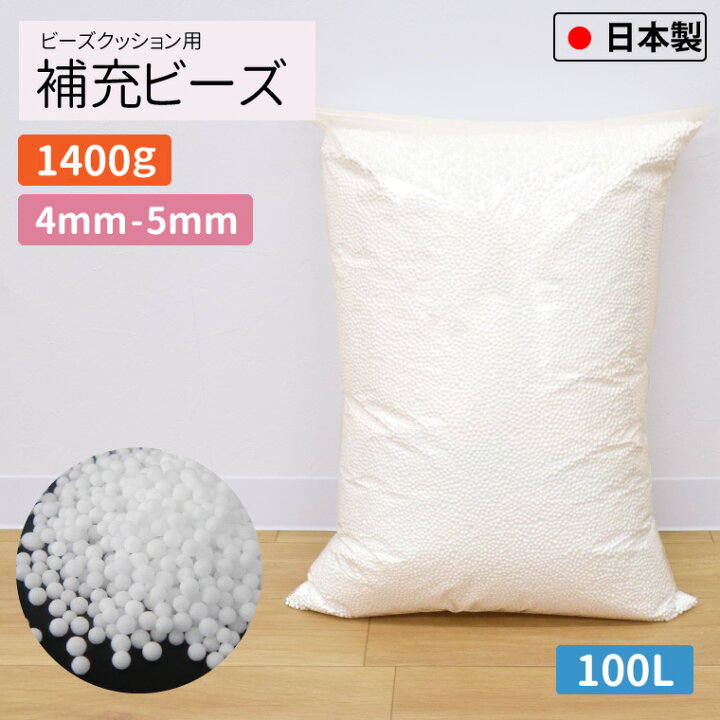楽天市場】補充用ビーズ 4mm-5mm 1400g 国産 大容量 約100L ビーズ  