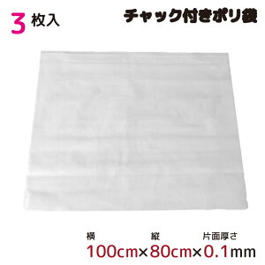 | Wbp[ `bNt  3 100cm×80cm 0.1mm  [ Lb` ItBX `bN| B3TCY rj[