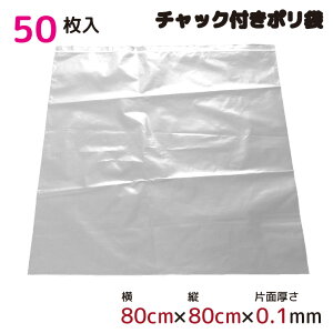|  Wbp[ `bNt   50 80cm×80cm 0.1mm  [ Lb` ItBX `bN| rj[