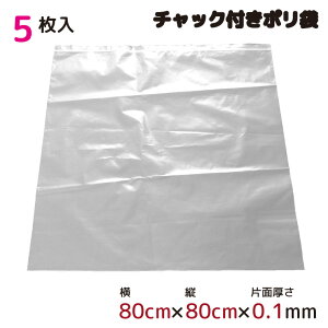 |  Wbp[ `bNt   5 80cm×80cm 0.1mm  [ Lb` ItBX `bN| rj[