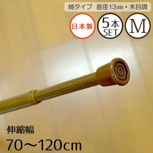 y܂Ƃߔz5{Zbg ς_ Lk ׃^Cv MTCY 70`120cm ؖڒ a13mm I ̂JtFJ[eɍœK ς|[ VLb` Ԏd؂ [ ˂_ c