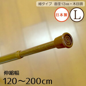 ς_ Lk ׃^Cv LTCY 120-200cm ؖڒ a13mm I ς|[ V Lb` Ԏd؂ [ ˂_ cbp_ bN  J[e i` ʏ  {