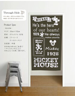 のれんN-3822ミッキーマウス約85×150cmブラウン系ディズニーシンプルかわいい可愛いおしゃれお洒落暖簾目隠しタペストリー幅85cmメール便発送ミッキーMICKY