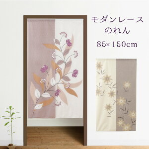 のれん かわいいの人気商品 通販 価格比較 価格 Com のれん かわいいの人気商品 通販 価格比較 価格 Com