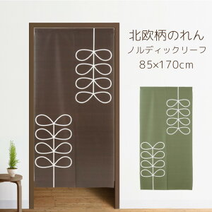 ̂  O k g 85×170cm Ԏd؂ J[e  ډB 킢 [t  Lb` rO o 䏊 [X _ uE O[ N-4413 mfBbN[