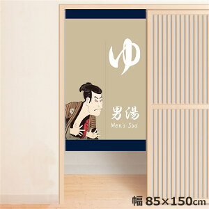 のれん 暖簾 温泉 洗える 目隠し 間仕切り タペストリー オリジナルプリント 転写 男湯 約85×150cm 温泉 ゆのれん 業務用 旅館 和 ブルー 150丈 ミラーレース