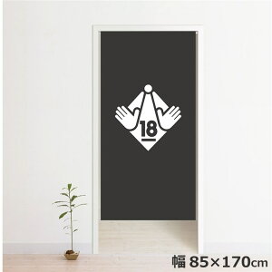 ̂ g  􂦂 ډB Ԏd؂ ^yXg[ IWivg ] 85×170cm Ɩp O[ 170 ~[[X