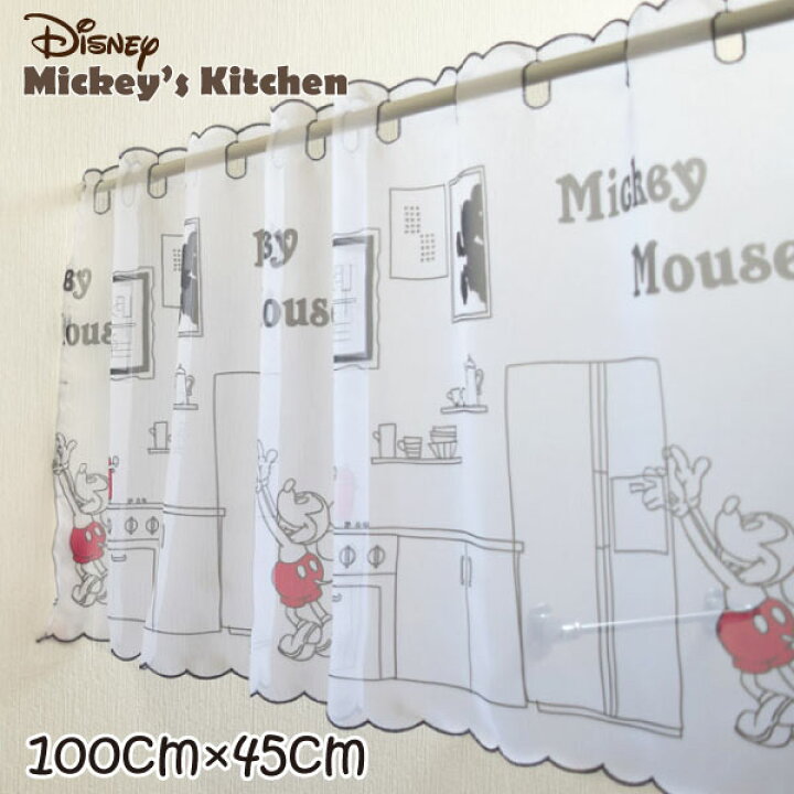 楽天市場 メール便送料無料 カフェカーテン ディズニー ミッキー キッチン ラインアート 100 45cm 新生活応援 ディズニー Disney スタイリッシュ かわいい 新生活 Mickey Mouse 雑貨 おしゃれ インテリア ラグ 寝具 雑貨のストアポケット