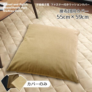 y[֑ Jo[̂݁z zcJo[ 55 59  璹iq _  x[W n 55×59cm }CNt@Co[ a_ a 10930 ܂ 1000~ V a 