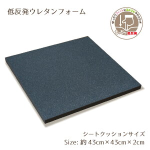 �y�N�b�V�������g�P�i�z�N�b�V���� ���g �E���^�� �ᔽ�� �V�[�g�N�b�V���� 43×43×2cm DIY ��| �E���^���t�H�[�� ���ɑ΍� �����` �J�X�^�}�C�Y�\�y���莝���̃N�b�V�����J�o�[�����킹��