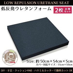 ���z�c ���g 2���g �N�b�V���� ���g �E���^�� �ᔽ�� �V�[�g�N�b�V���� �T�C�Y 50×54×5cm DIY ��| �E���^���t�H�[�� �J�X�^�}�C�Y �ᔽ���E���^��