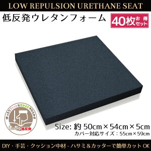���z�c ���g 40���g �N�b�V���� ���g �E���^�� �ᔽ�� �V�[�g�N�b�V���� �T�C�Y 50×54×5cm DIY ��| �E���^���t�H�[�� �J�X�^�}�C�Y �ᔽ���E���^��