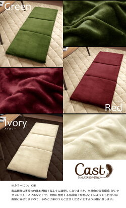 【8月下旬入荷予定】うっとり肌触りのスタイリッシュ無地フリーシートクッション/新Cast/43cm×128cm/グリーン/ロングシートクッション/長座布団