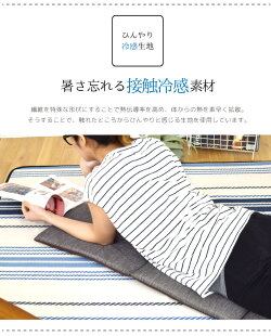 クッションフリーシートクッションおしゃれ約43×128cmシーナ接触冷感涼感車杢調無地長座布団お昼寝クッション長方形モダン新生活3連クッション