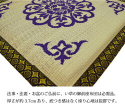 御前座布団仏前座布団法要座布団い草座布団座布団日本製飛鳥約70×70cm大判座布団法事座布団仏間座布団大判法要仏前法事和柄お盆正月来客い草100%純国産国産かわいい可愛い