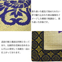 御前座布団仏前座布団法要座布団い草座布団座布団日本製飛鳥約70×70cm大判座布団法事座布団仏間座布団大判法要仏前法事和柄お盆正月来客い草100%純国産国産かわいい可愛い