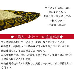 御前座布団仏前座布団法要座布団い草座布団座布団日本製飛鳥約70×70cm大判座布団法事座布団仏間座布団大判法要仏前法事和柄お盆正月来客い草100%純国産国産かわいい可愛い