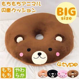 楽天市場 ドーナツ クッション 痔 柄キャラクター の通販