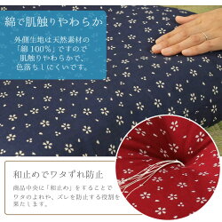 座布団単品銘仙判和柄綿100%日本製洗える約55×59cm桜さくら柄コットン1枚業務用リビングクッションフロアザブトン新生活銘仙判柄おしゃれモダン