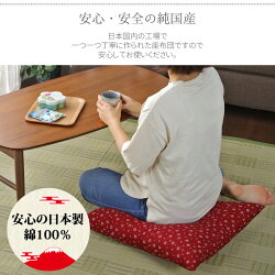 座布団単品銘仙判和柄綿100%日本製洗える約55×59cm桜さくら柄コットン1枚業務用リビングクッションフロアザブトン新生活銘仙判柄おしゃれモダン