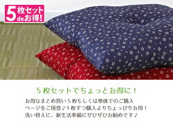座布団【5枚組】銘仙判和柄綿100%日本製洗える約55×59cm桜さくら柄コットン1枚業務用リビングクッションフロアザブトン新生活銘仙判柄おしゃれモダンセット