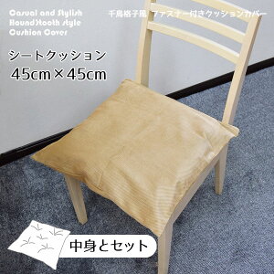 yNbVgJo[ZbgzNbV V[gNbV 璹iq x[W ɑ΍ n 45×45cm 11319 V Zу}CNt@Co[ ItBXɂ  􂦂Jo[ 