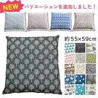 クッションカバー 約55×59cm 北欧 クッション 座布団 おしゃれ カバーのみ 洗える オールシーズン イン…