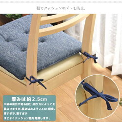 クッションシートクッションひも付き洗える椅子いす用約42×42cmおしゃれ冷感夏北欧ひんやり冷たい接触冷感オフィス職場シーナ父の日