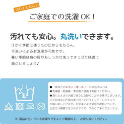クッションシートクッションひも付き洗える椅子いす用約42×42cmおしゃれ冷感夏北欧ひんやり冷たい接触冷感オフィス職場シーナ父の日