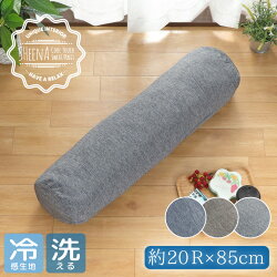 クッションフリーシートクッションおしゃれ約43×128cmシーナ接触冷感涼感車杢調無地長座布団お昼寝クッション長方形モダン新生活3連クッション