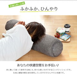 クッションフリーシートクッションおしゃれ約43×128cmシーナ接触冷感涼感車杢調無地長座布団お昼寝クッション長方形モダン新生活3連クッション
