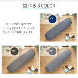 ロングクッションおしゃれクッション抱き枕洗える直径約20×85cm夏冷感涼しいふかふかひんやり冷たい接触冷感シーナ