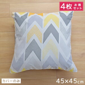 �y4���Z�b�g�z �N�b�V���� �N�b�V�����J�o�[ �V�[�g�N�b�V���� �w���� ��45×45cm �V���� �\�t�@ �x�b�g �J�o�[ ������� ���킢�� �C���e���A �G�� �I�ׂ�4�� ����h�~ ����OK �p�b�`���[�N ��