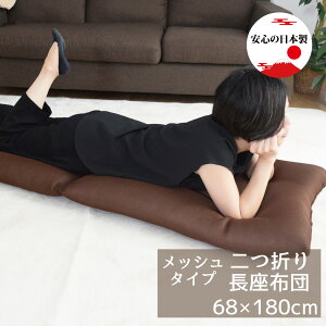 zc ėp Q}bg zc NbV 68×180cm QNbV ͗lւ ܂  Q tANbV Ԓ }bg \t@[ v[g O Vv 傫 