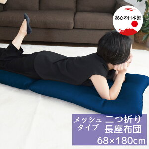 zc ėp Q}bg zc NbV 68×180cm QNbV ͗lւ ܂  Q tANbV Ԓ }bg \t@[ v[g O Vv 傫 