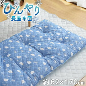 zc 2܂ NbV Ђ ⊴  􂦂 62×170cm 傫 Q tANbV ΍ 킢 QNbV Q Q}bg ЂNbV }bg z