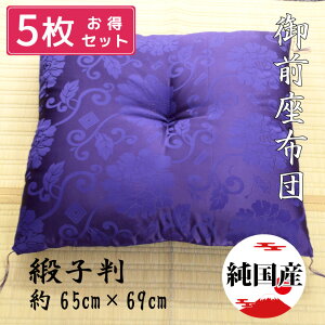 zc Ozc NbV 5Zbg { Y 65×69cm O jq 傫 ӂ 唻 @v @ O d ~ V~ ~pi ފ    5g tANbV