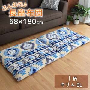 zc 2܂ NbV 68×180cm  킢  tl ONbV QNbV Q Q}bg }bg zc SQ NbV ֎q tAN